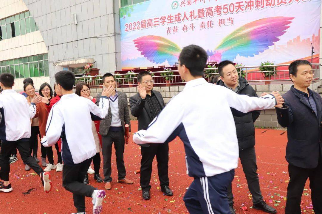 铭记成长历程奋战青春梦想兴国平川中学举行2022届高三学生成人礼暨