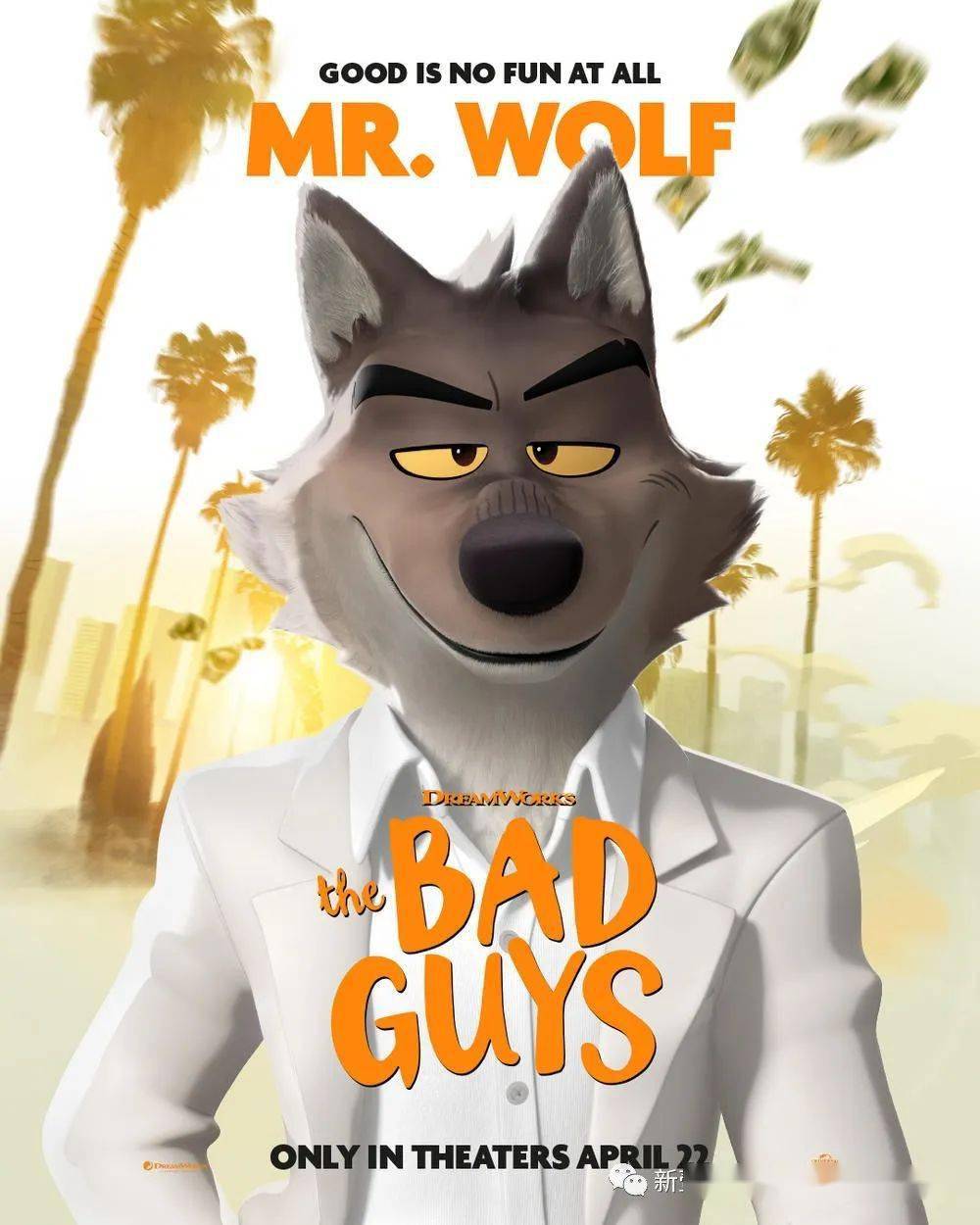 即将上映坏蛋联盟定档爆笑来袭要你好看