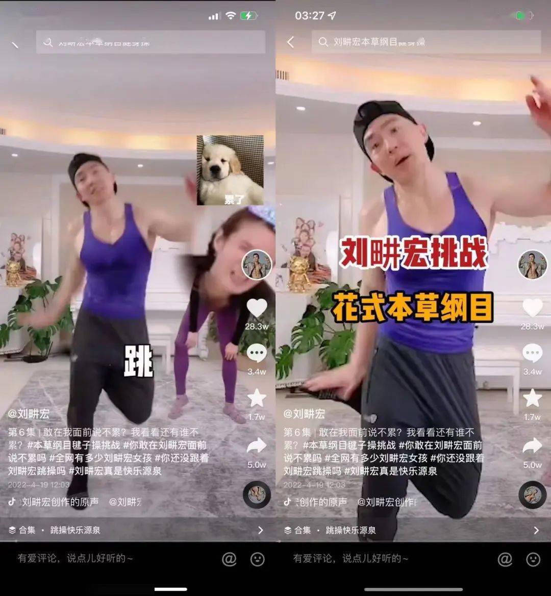 在抖音,每天有上百万人争做"刘畊宏女孩"_健身_直播间_本草纲目