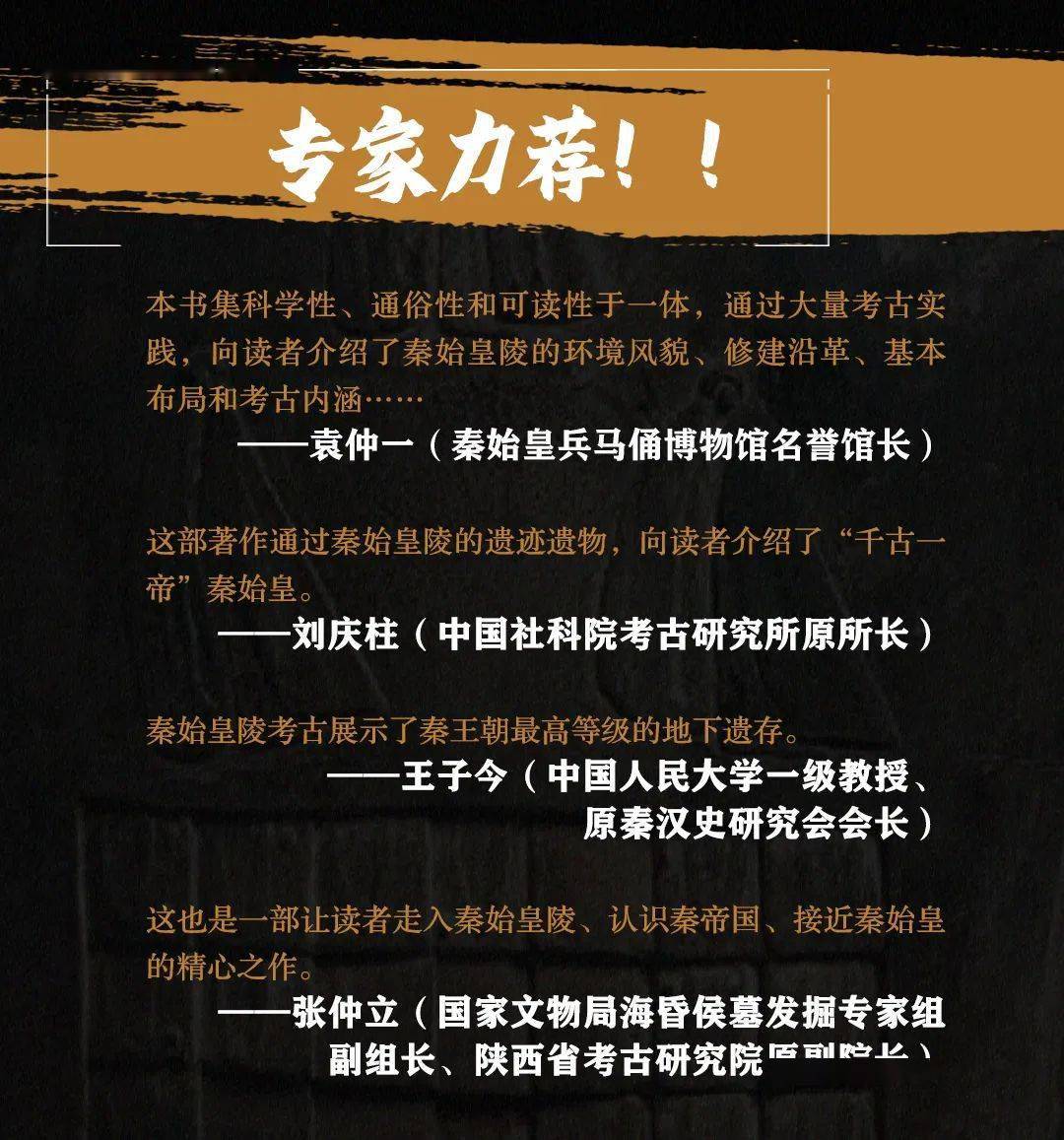 最浪漫的考古人张卫星作品地下秦朝在摩点首发啦