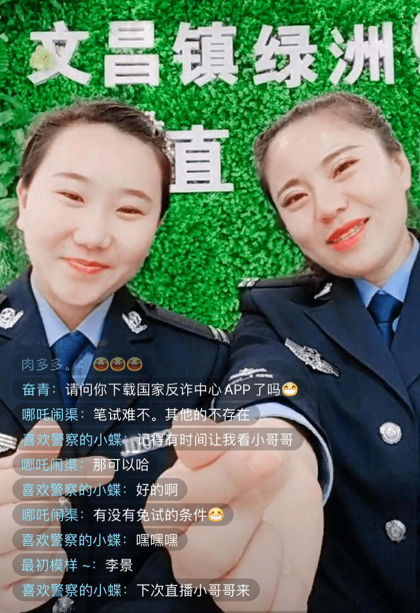 直播不卖货禁毒姊妹花为您直播干货