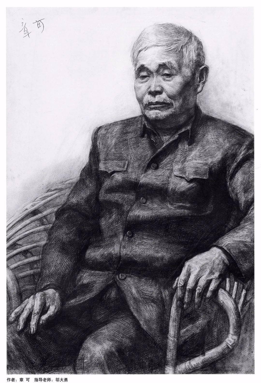 中国美术学院基础部留校素描精选