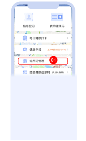 貴州健康碼上新功能場所碼你用過嗎怎麼申領