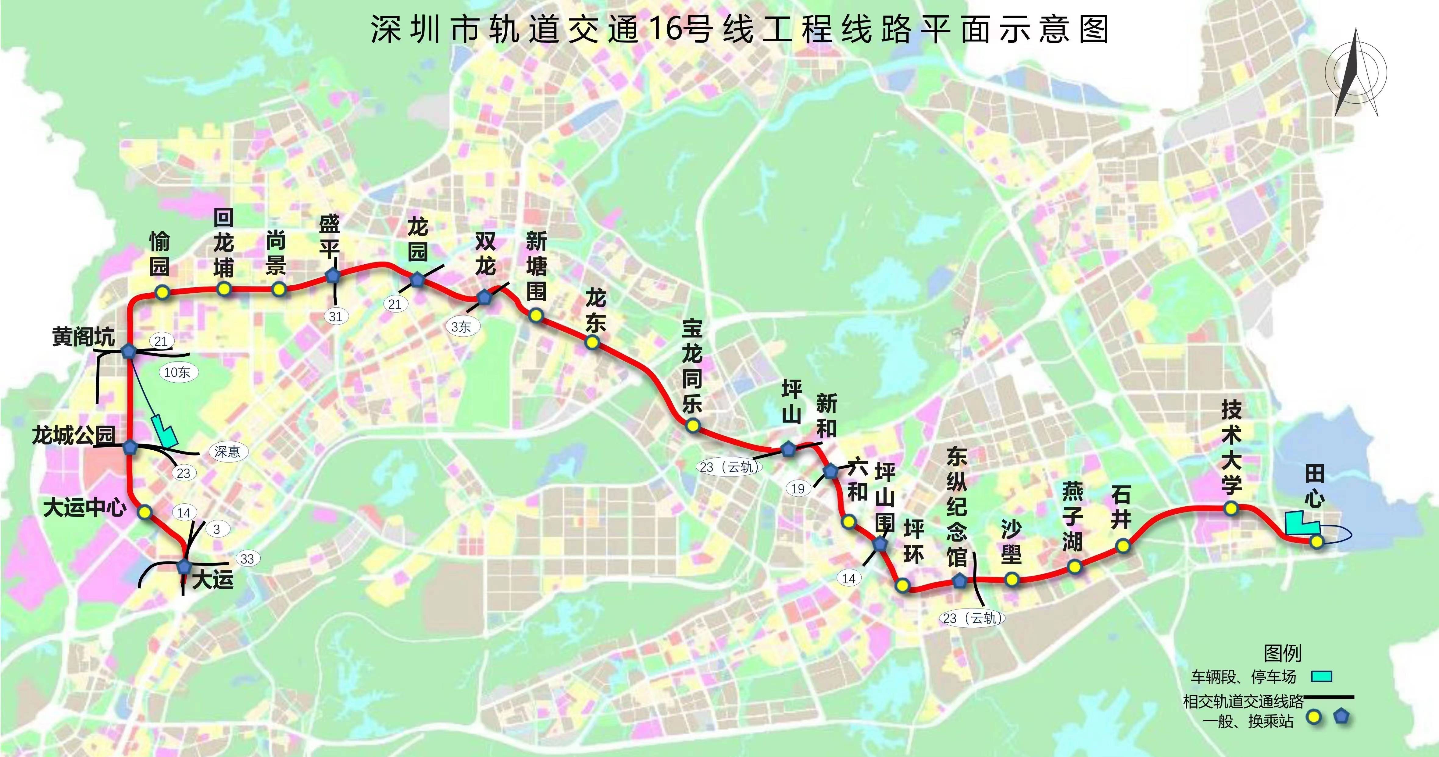 深圳地铁16号线站点公布!你家门口是什么站?