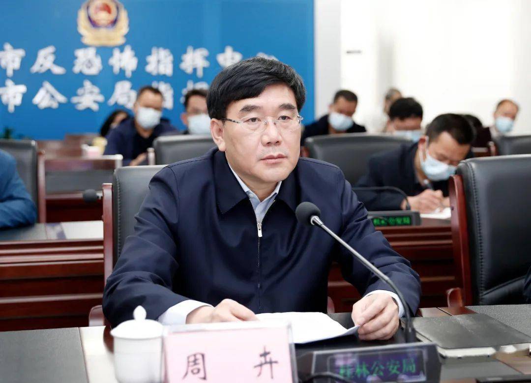 桂林市召开信访维稳工作紧急会议