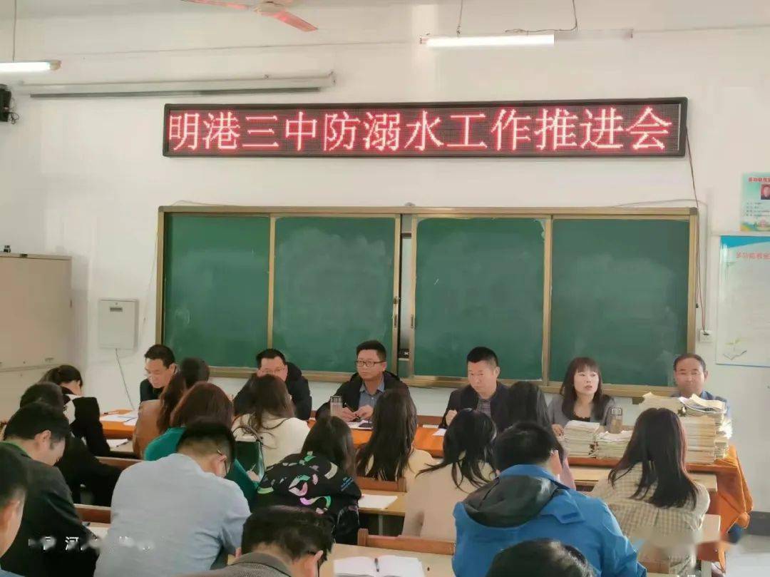 新时代文明实践珍爱生命远离溺水明港三中学校多措并举做好防溺水工作