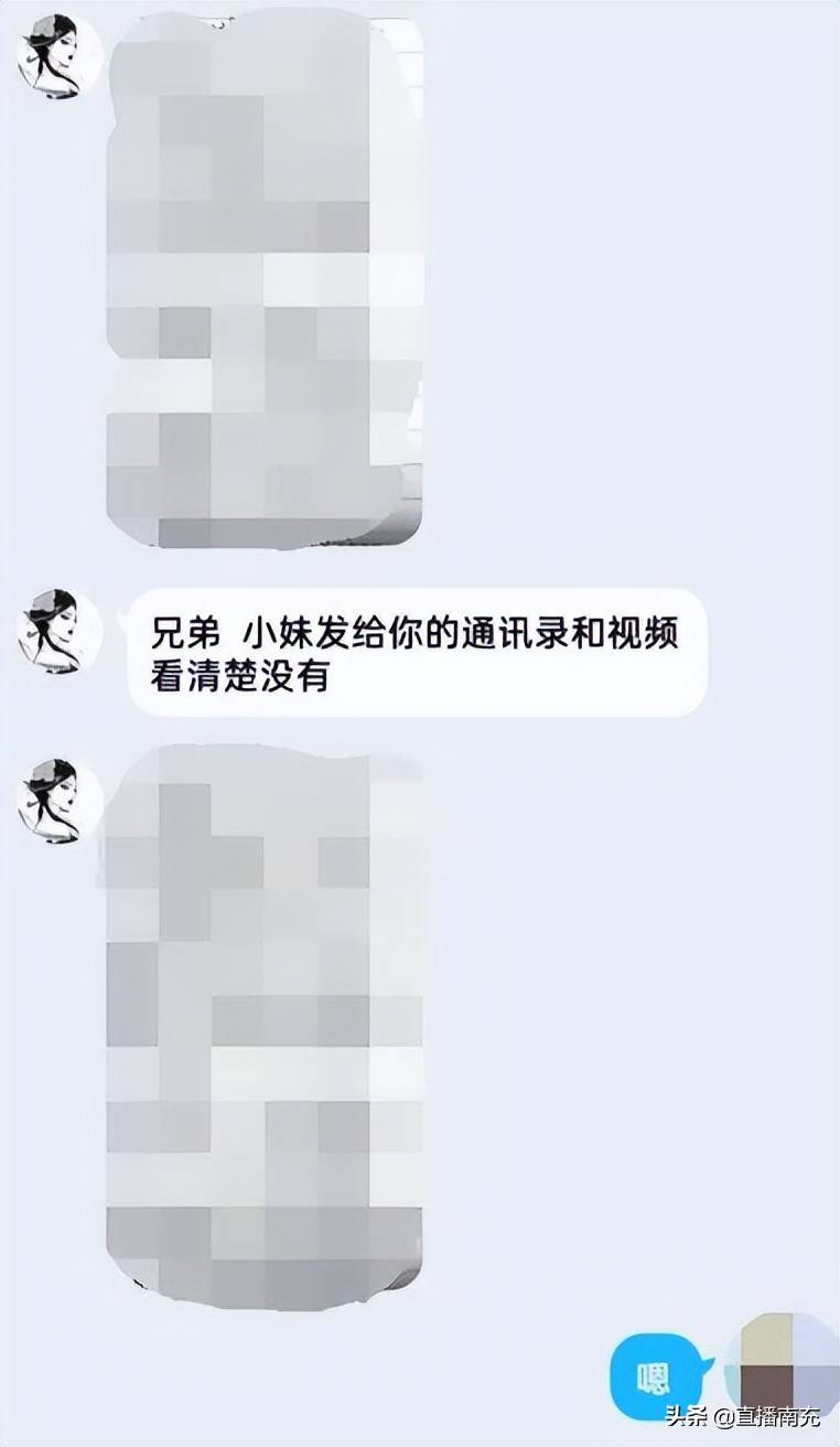 以及小李手機中的通訊記錄緊接著發來了小李裸露隱私部位的視頻