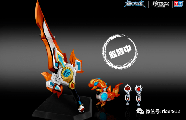 具体的争议事件,一开始就集中在了铠甲勇士拿瓦熔麟刀身上,属于全球