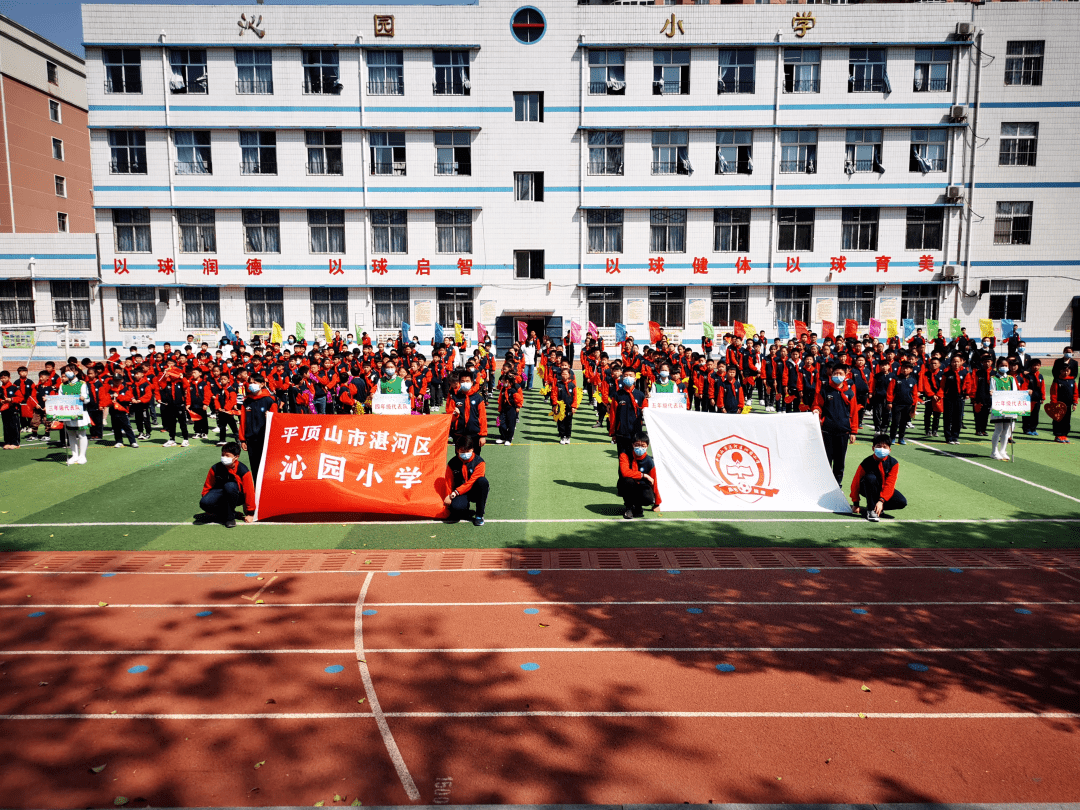 足球飞旋踢出未来平顶山市湛河区沁园小学第十三届校长杯班级足球联赛