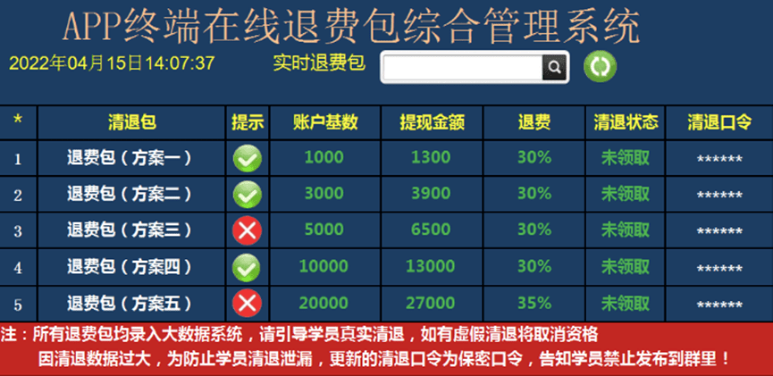 警惕！退培训费不成反被骗骗子卷出新套路！多家教培机构已发声im体育明(图4)