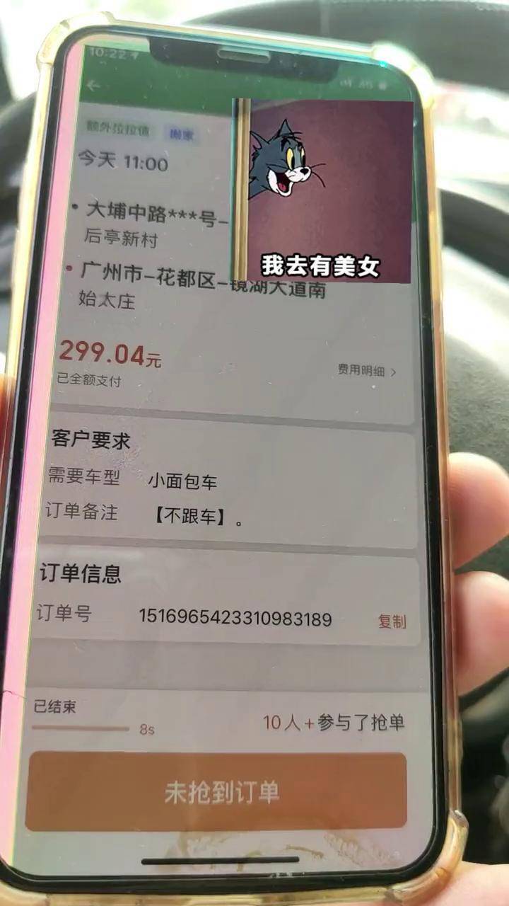 一不留神大單不見了美女也不見了網約車司機代駕小哥貨拉拉外賣小哥女