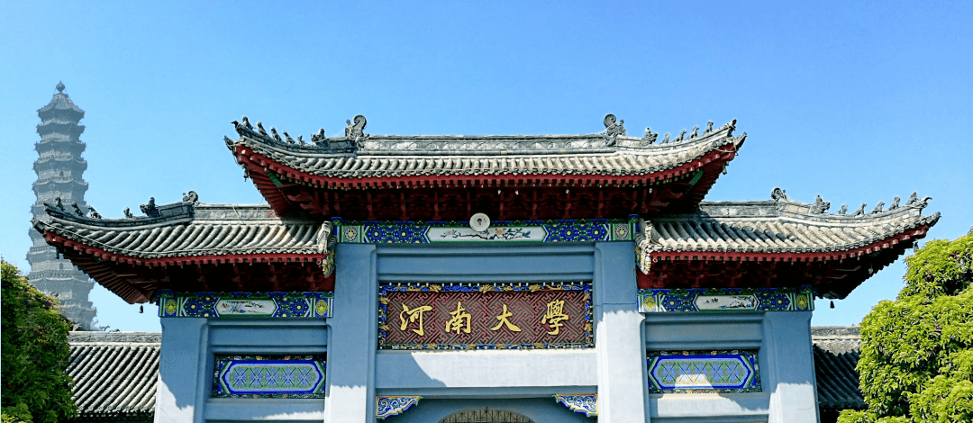 河南大学校友总会河南大学宣传部河南大学美术学院河南大学图书馆主办