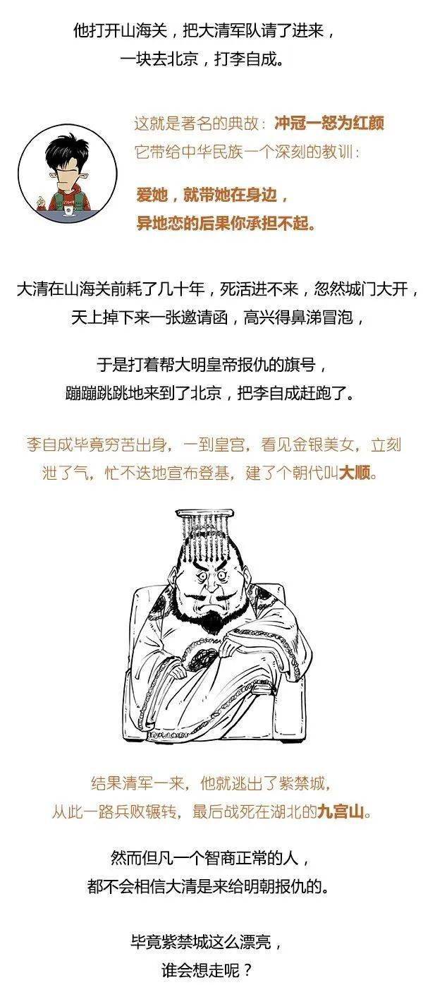 来源:混知(id:hey-stone)作者:二混子 陈磊"天子守国门,君王死社稷.