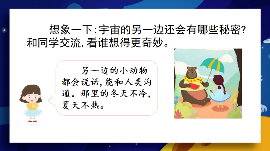 課文4《昆蟲備忘錄》習作《我的植物朋友》語文園地一第二單元課文5