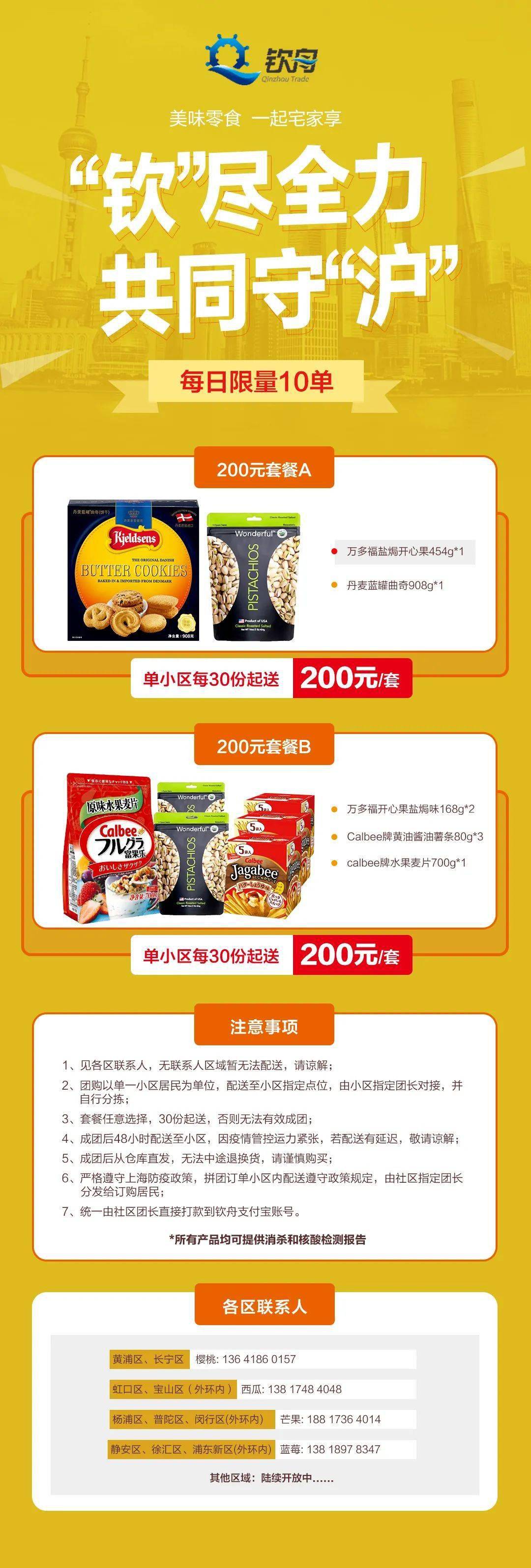 50家！「魔都最全团购指南」火锅、餐厅、咖啡、零食、牛奶…