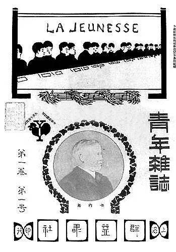 1915年陈独秀创办《青年杂志,发刊词《敬告青年》振聋发聩"青年如