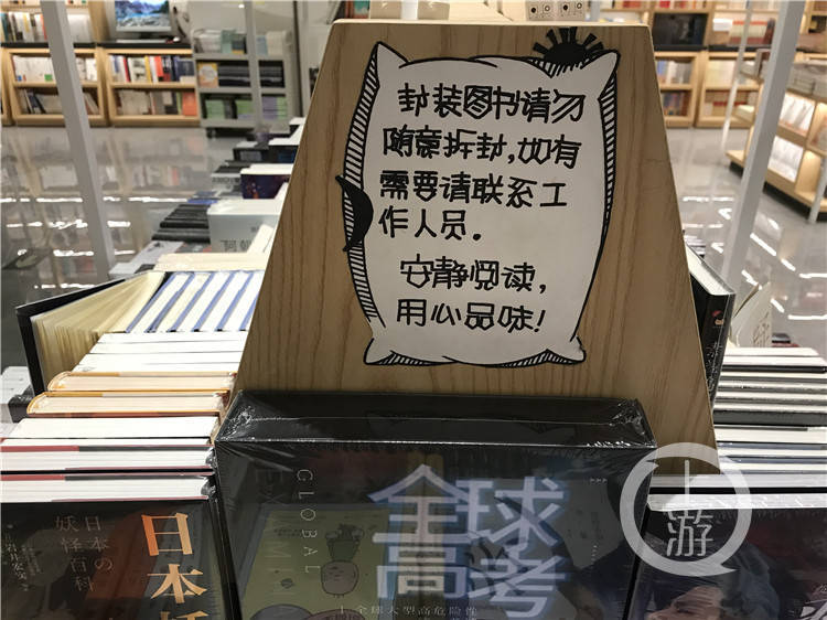 世界读书日丨拆封必买这条温馨提示难倒了读者也难倒了书店