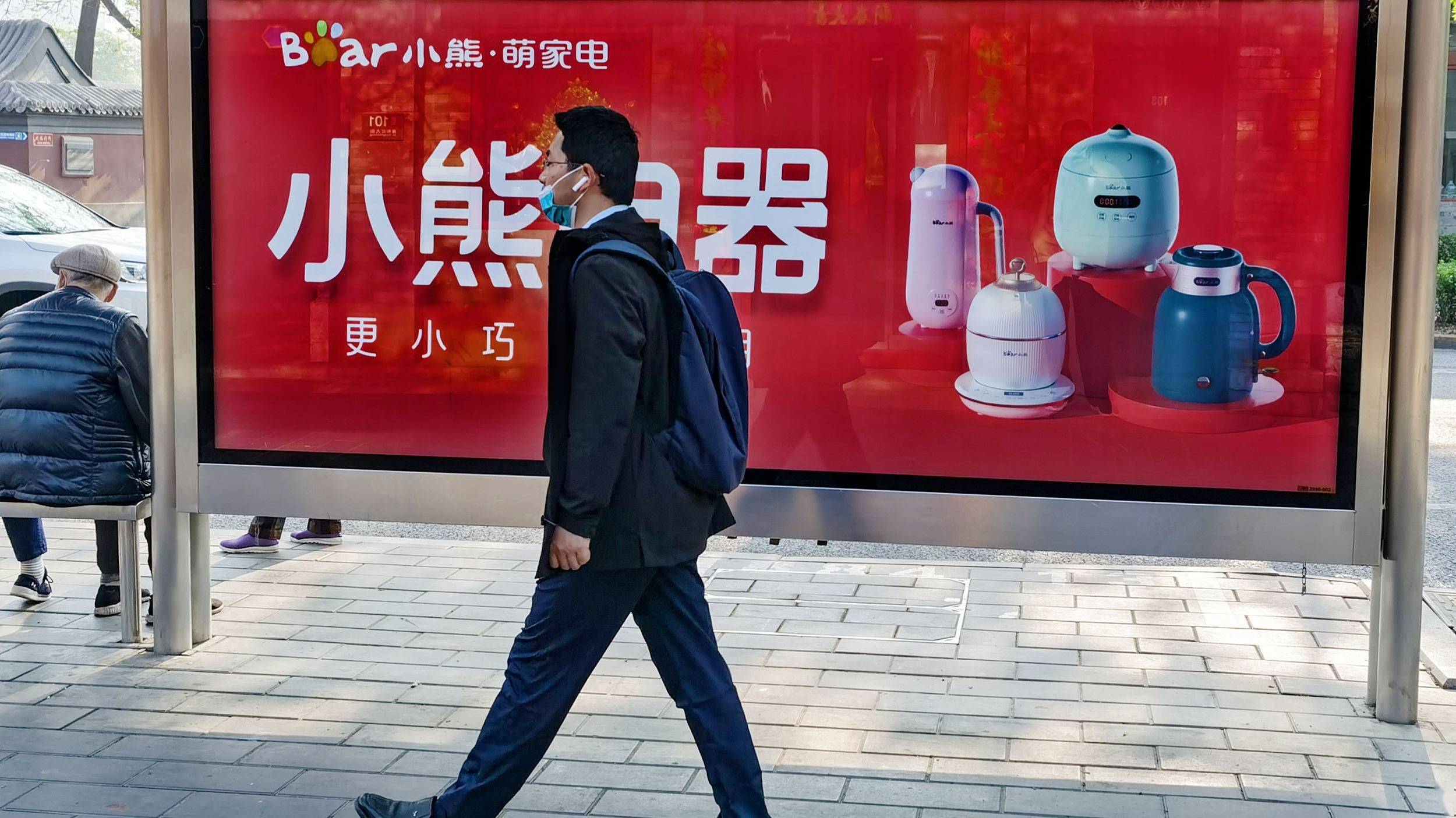 小熊电器的三重压力:扩张,存货和对手_小家电_疫情_产品