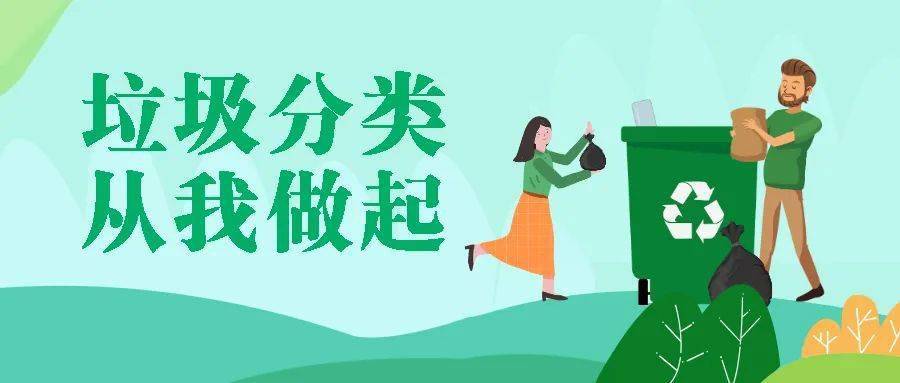 半岛体育app【环保倡议】“4月22日世界地球日”倡议书(图5)