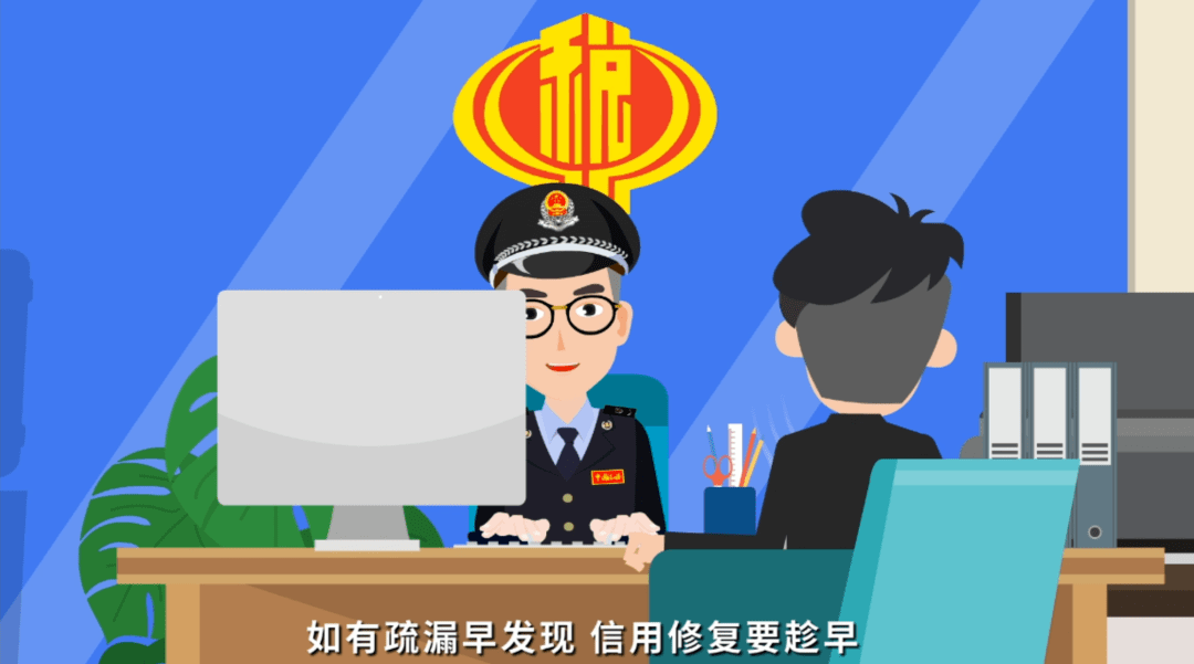 影视宣传周·动漫短片丨涉税"黑名单"那些事儿_纳税_天津市_税务