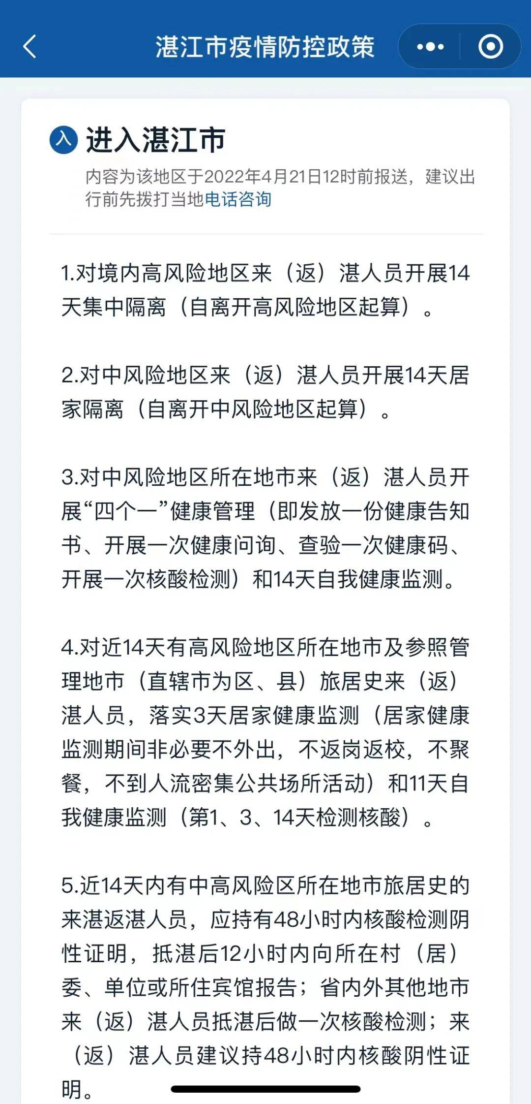 滑动查看下一张图片茂名市滑动查看下一张图片肇庆市滑动查看下一张