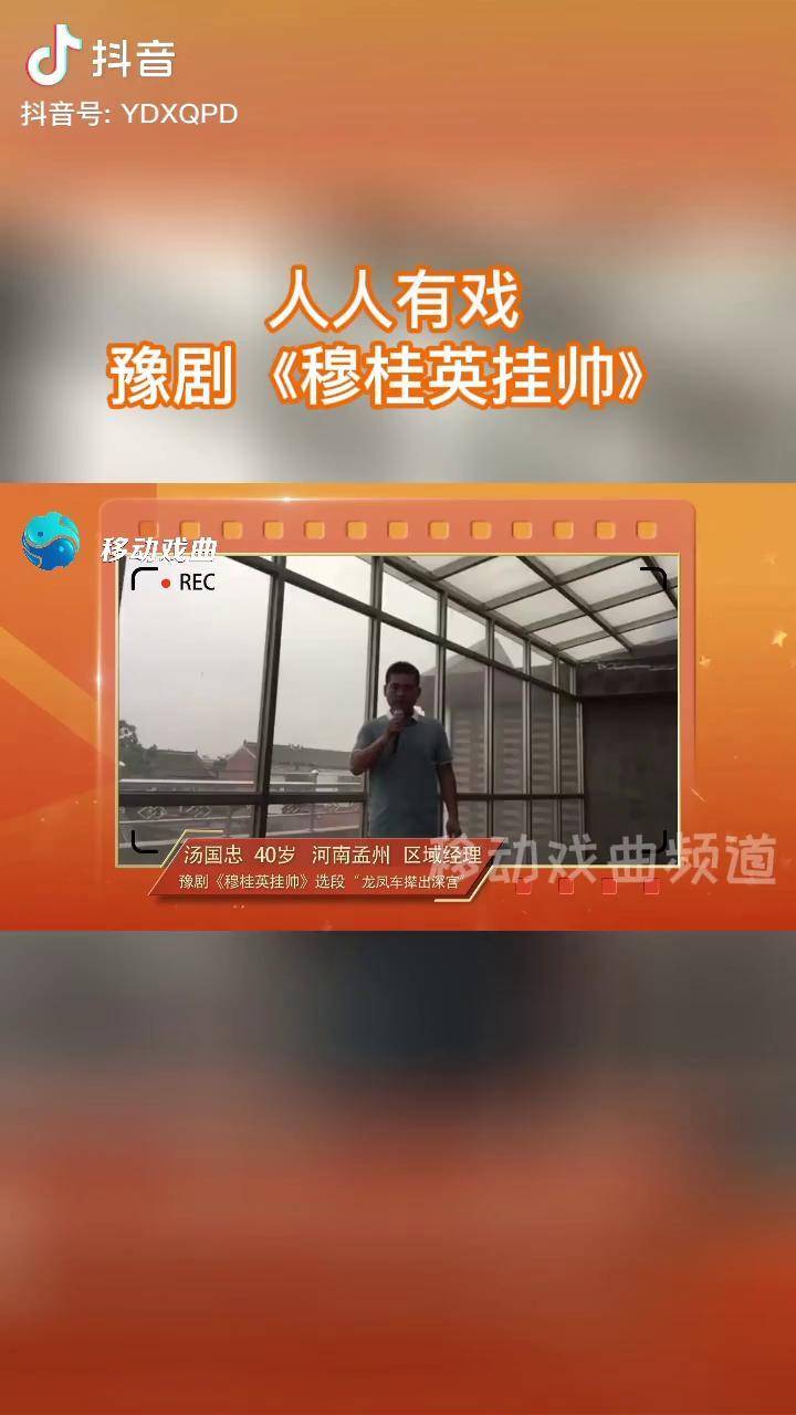 人人有戏豫剧穆桂英挂帅龙凤车撵出深宫戏曲豫剧穆桂英挂帅