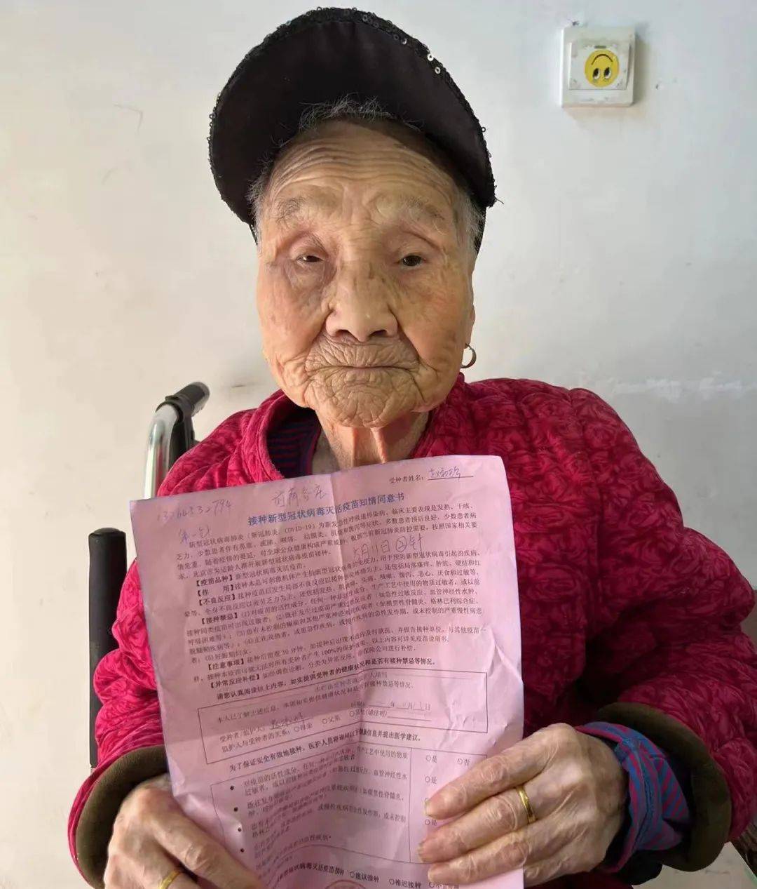 南彩這位100歲老人來接種新冠疫苗了!_趙淑珍_社區_前薛各莊村