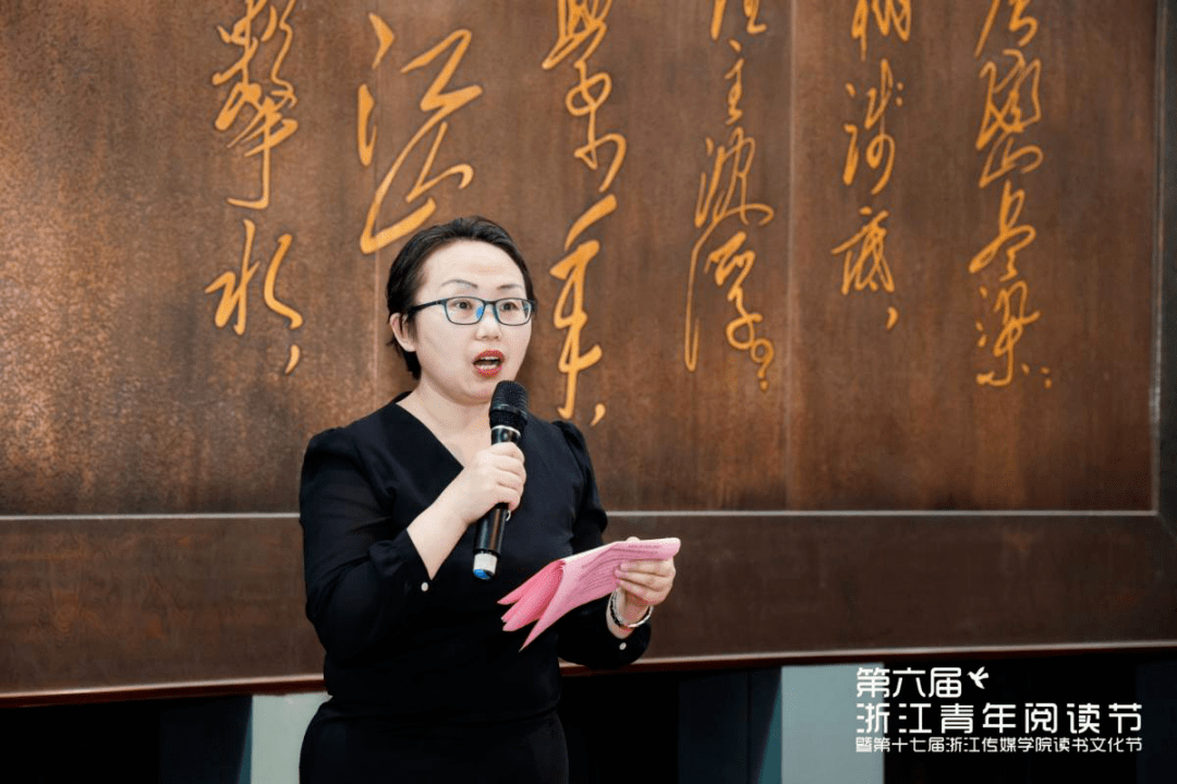 第六届浙江青年阅读节暨第十七届浙江传媒学院读书文化节开幕