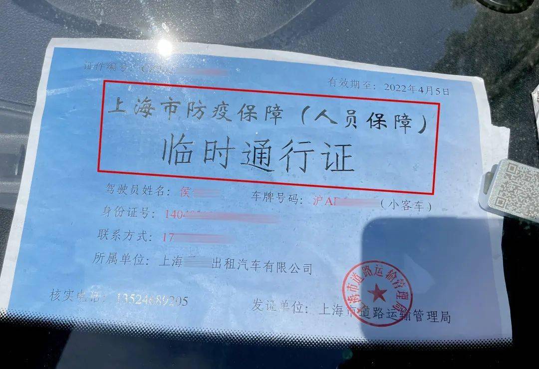 公安局内部车辆通行证图片