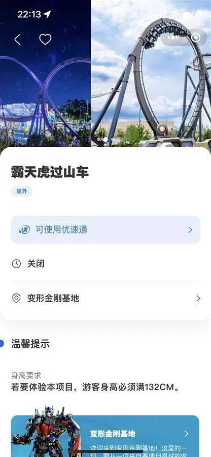 游客在过山车区不幸意外身亡，北京环球度假区回应！是否需担责？