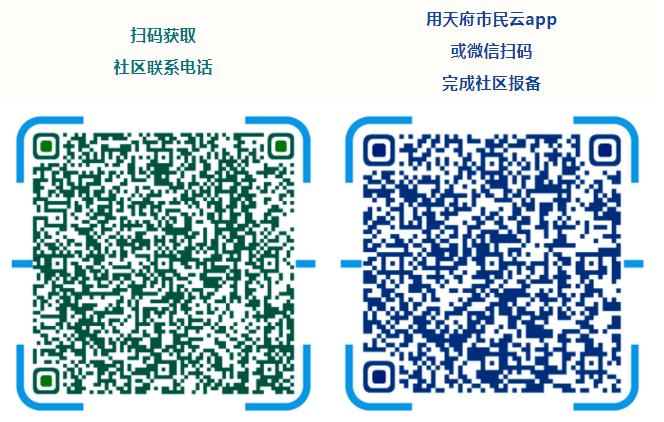 最新五一假期成都疫情防控要求來了