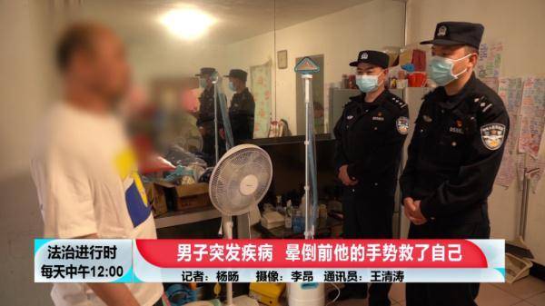 北京突发：男子向警车做了个手势，然后倒在地上