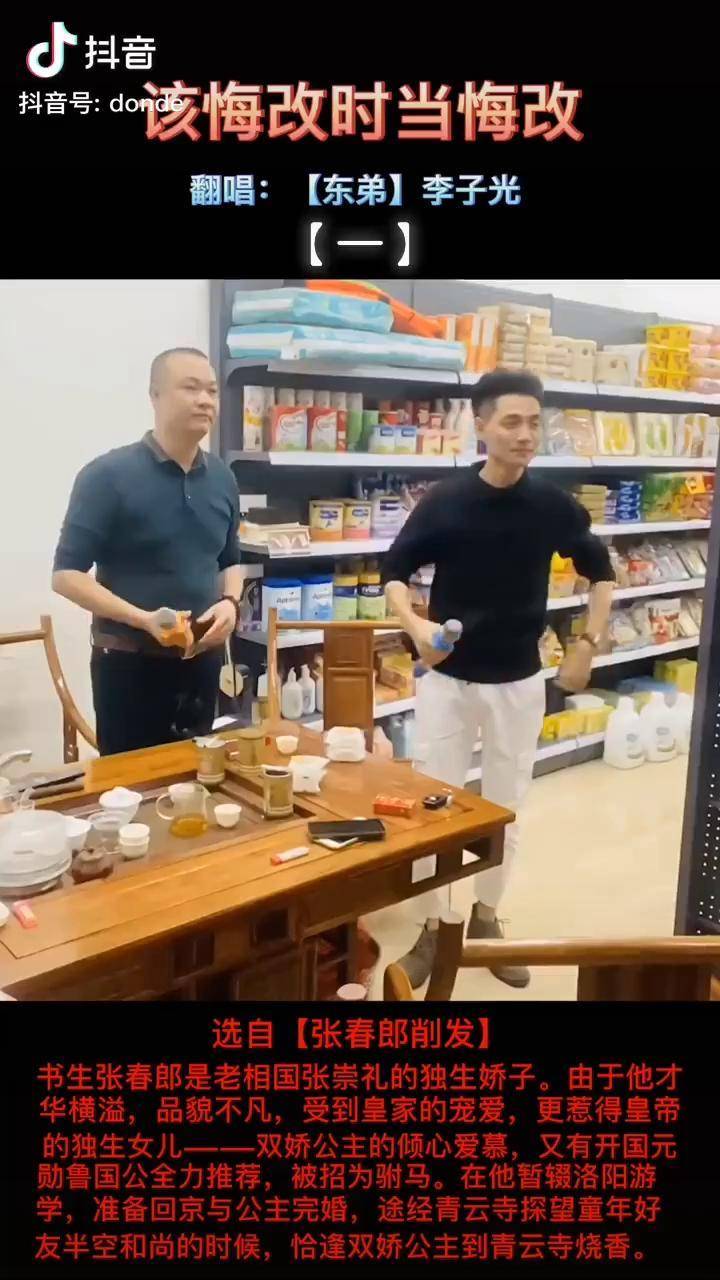 李子光来食茶无事合唱条潮剧我唱父依唱仔有和潮剧选段潮剧潮汕人翻唱