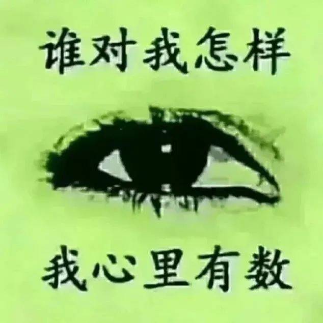 致虚伪的人一段话_带着_涌泉相报_傻子