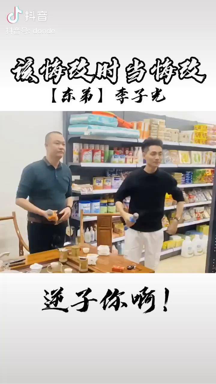 东弟李子光食茶唱潮剧潮剧潮汕