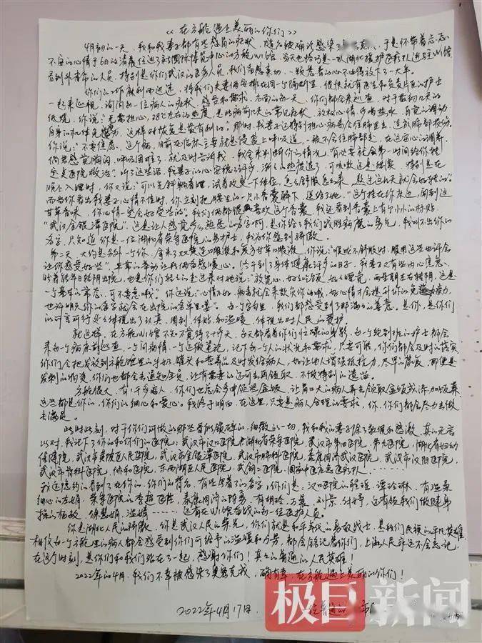 最感人的互骗女儿瞒着父母去抗疫父母就隔离在她工作的方舱