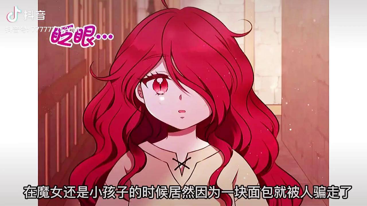 真的还能再相信人类吗魔女陷入了沉思有声漫画原创动画二次元原创