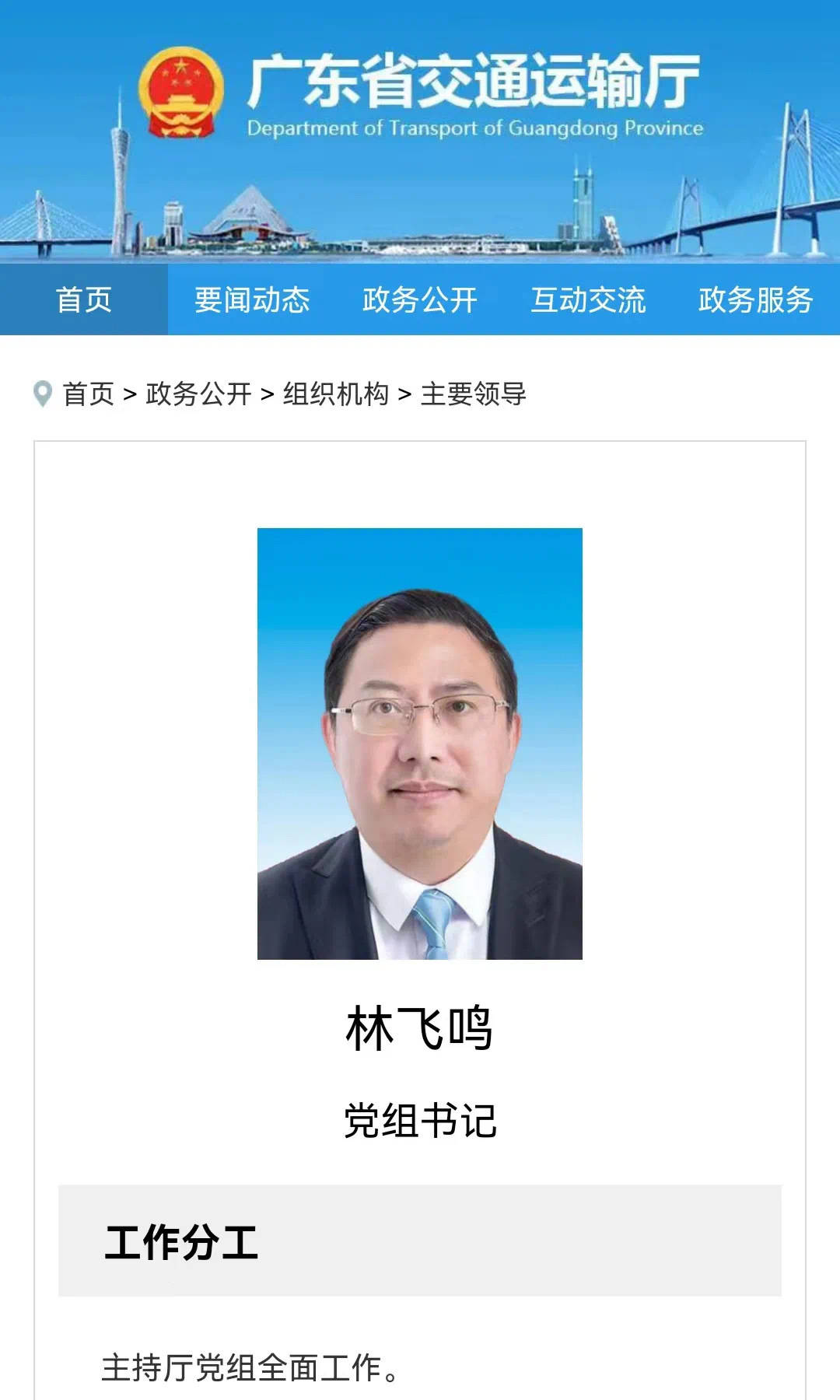 深圳副市长任惠州市长图片
