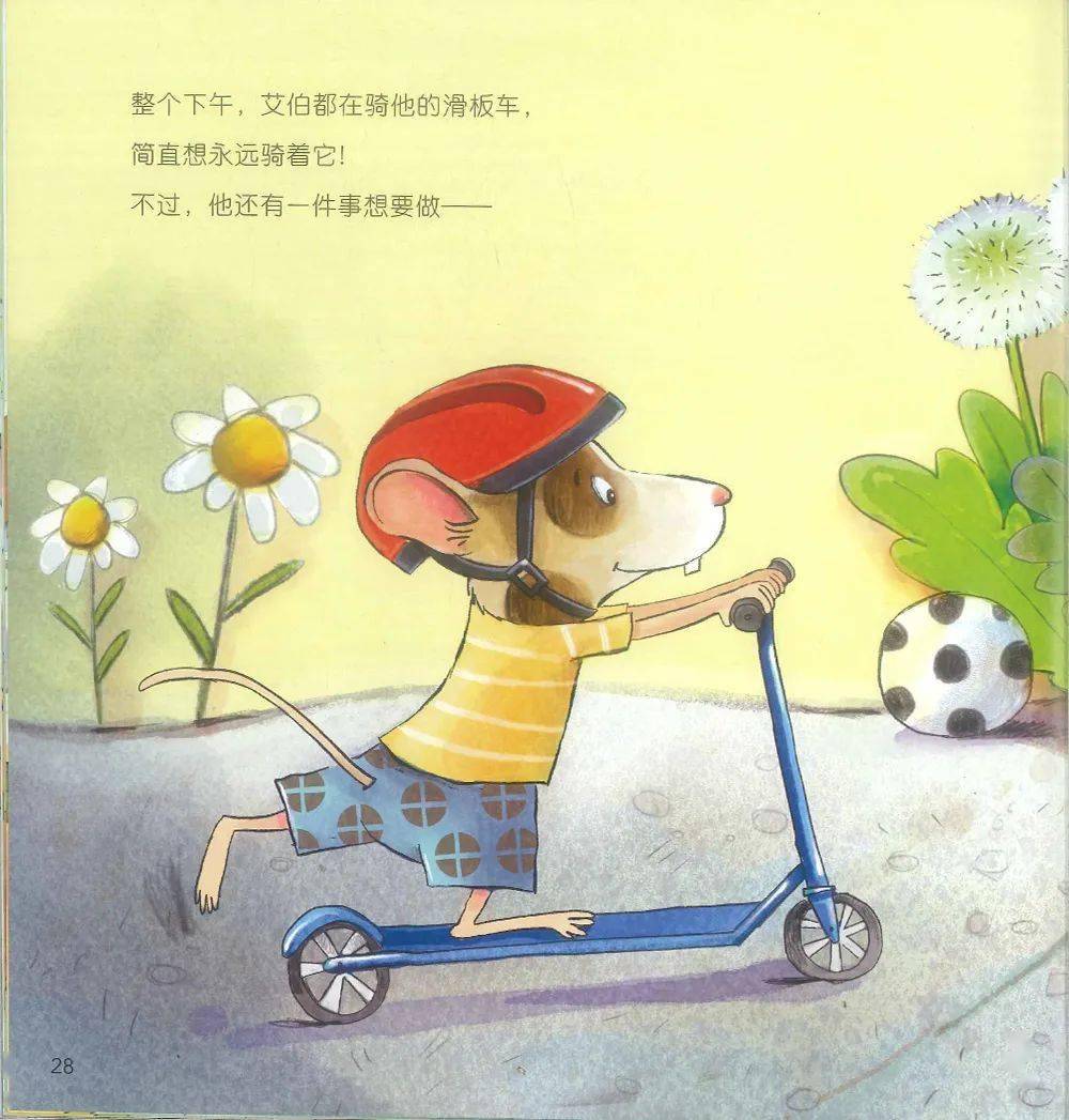 爱的陪伴童心感悟萌娃李言蹊阅读感悟:鼠小弟爱数学是我最喜爱的绘本