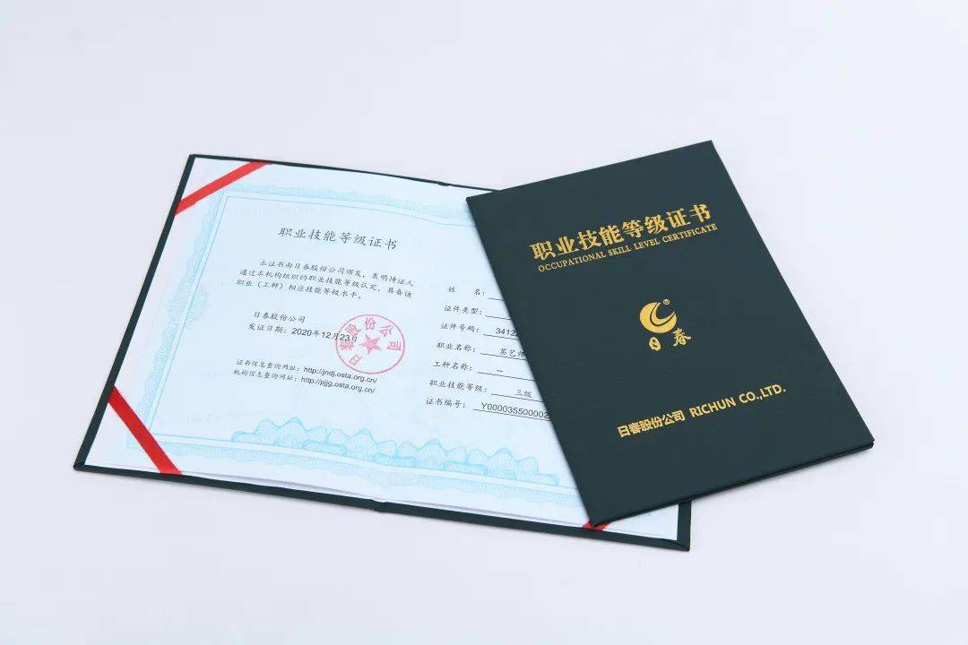 来日春考茶艺师评茶员茶叶加工工