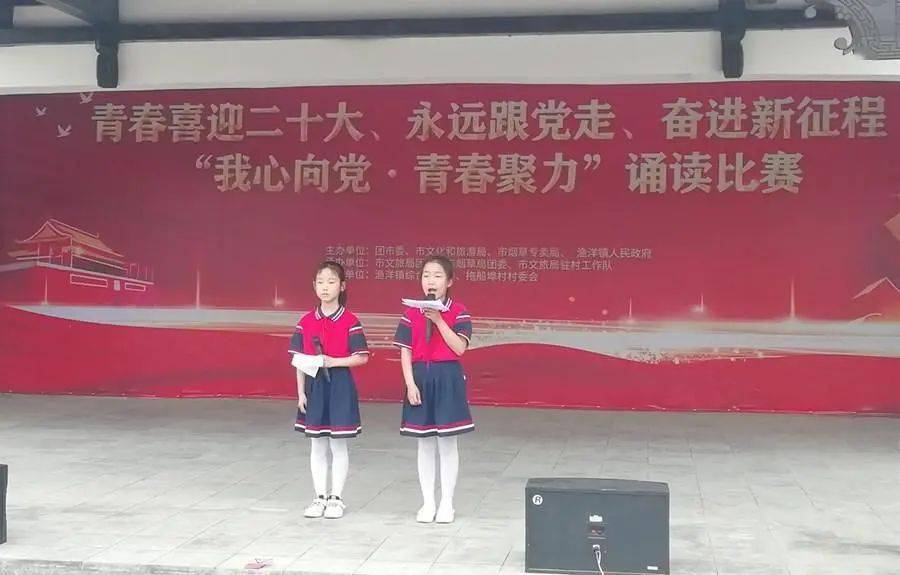 潜江举行"我心向党61青春聚力"迎"五四"诵读比赛_渔洋镇_船埠_青年