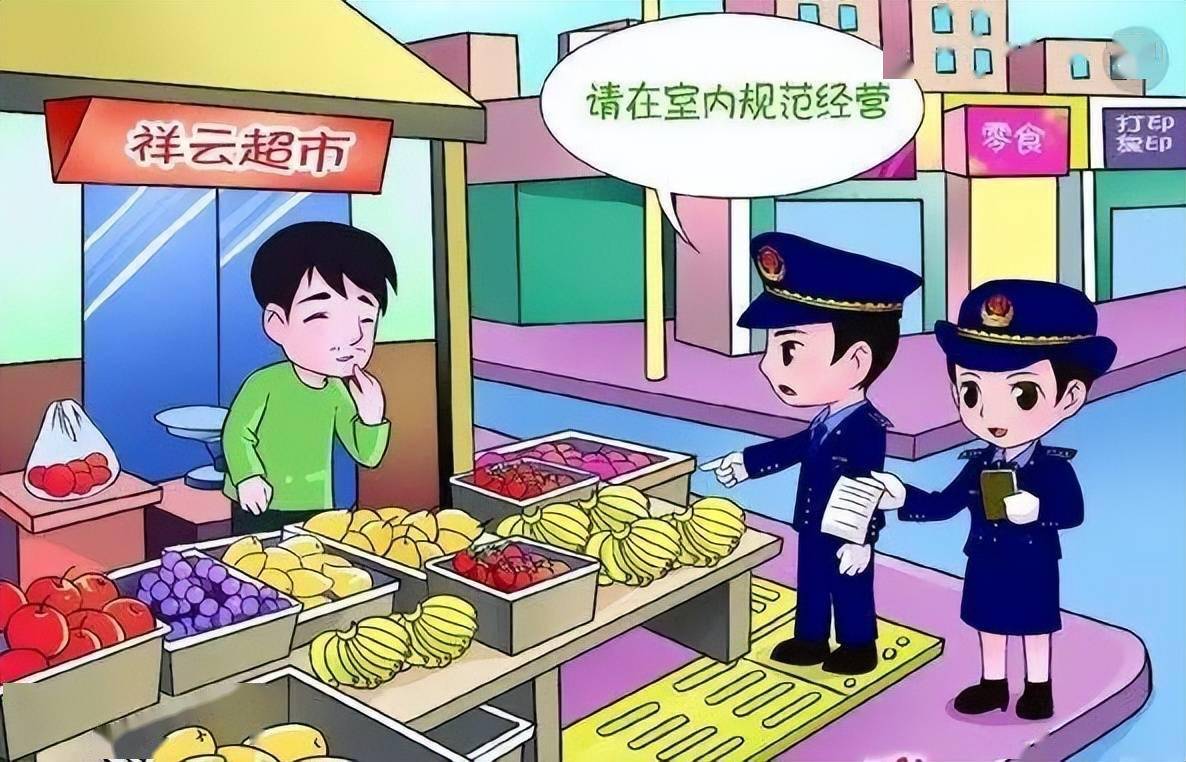 合规经营漫画图片大全图片