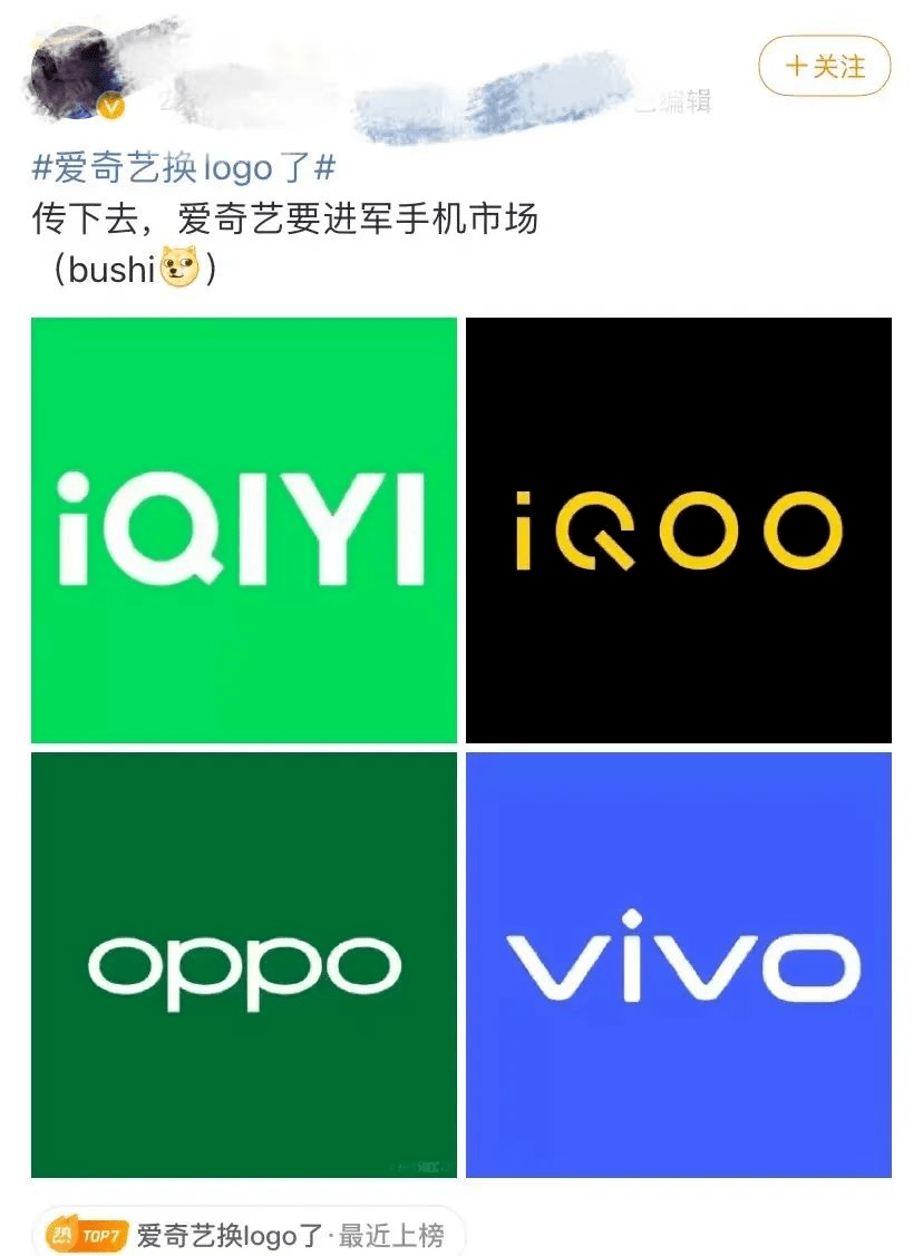 爱奇艺更换logo网友换回去