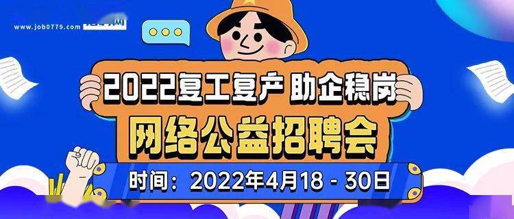 2022年北海公益網絡招聘會來了!_廣西_管理_萬達影城