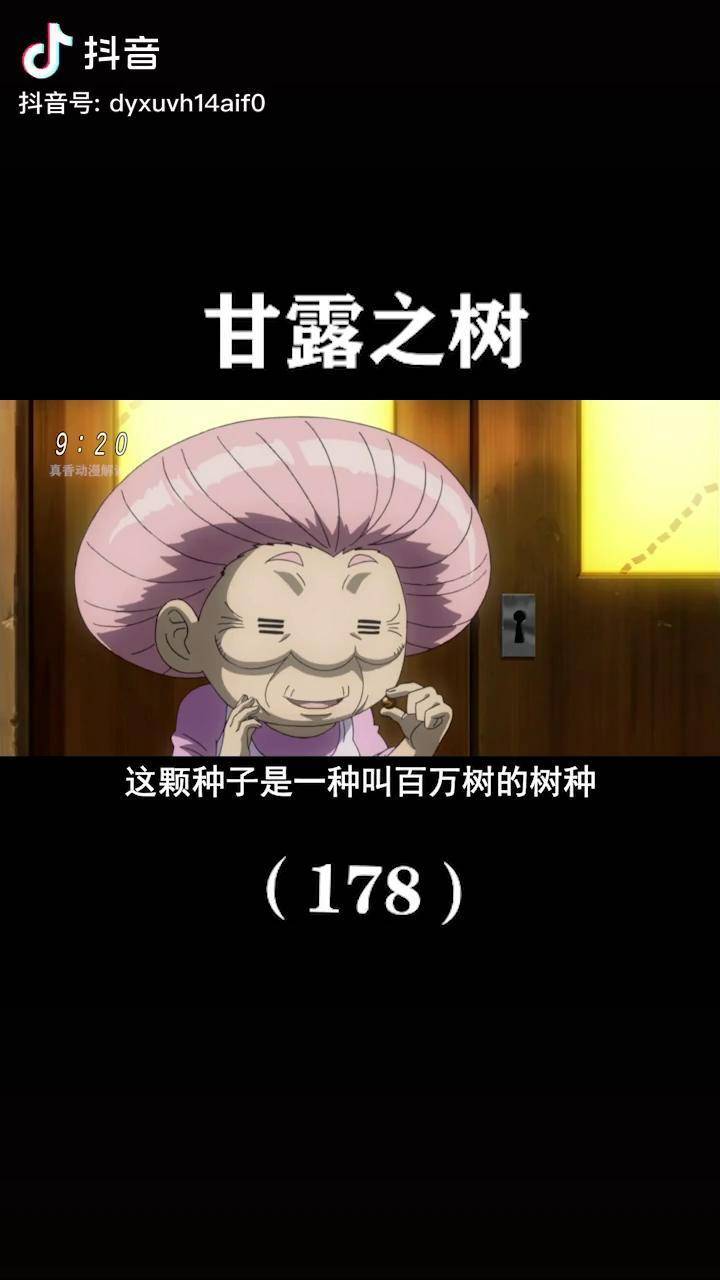 甘露之树2动漫真香君动漫解说美食的腐乳二次元原创