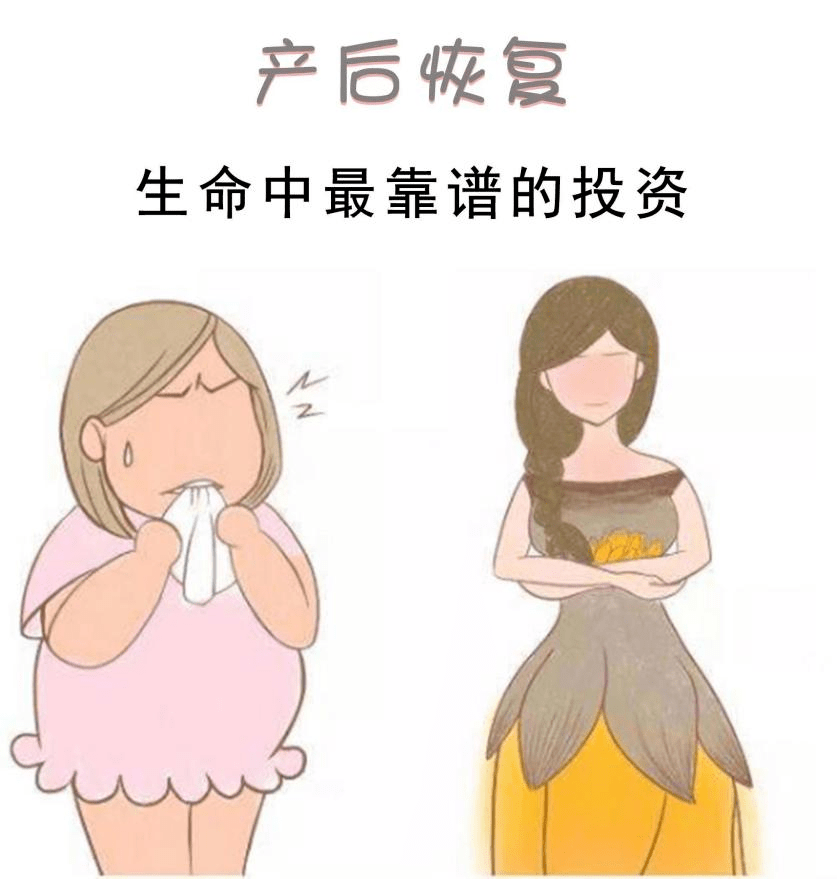 产后康复迫在眉睫