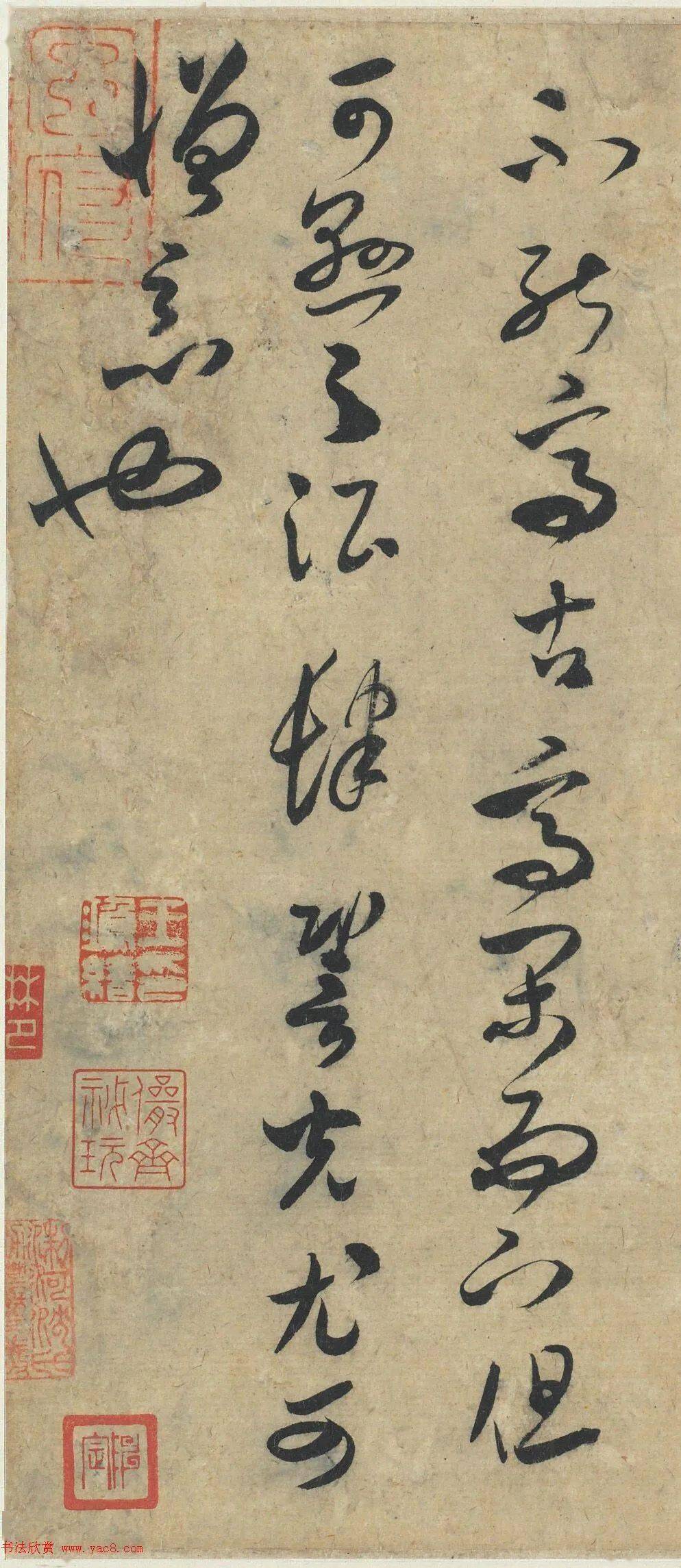 米芾草書論書帖