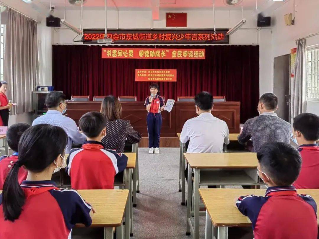 四会市东城街道在四会市黄岗小学举办乡村"复兴少年宫"系列活动之"