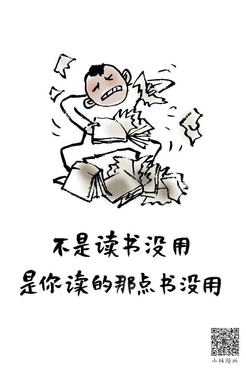 小林漫画 春风十里,不如读书的你