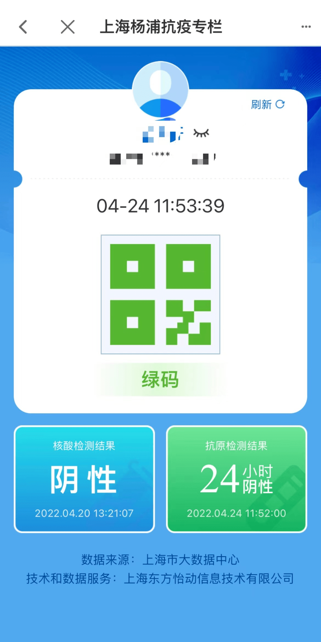 江浦人"三码"联查,点这里就可以了→